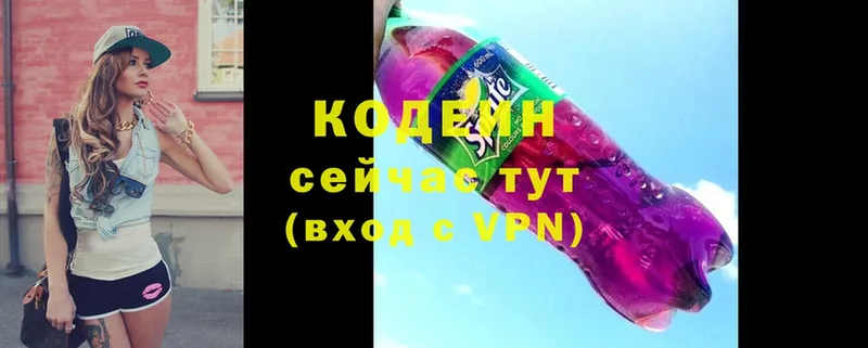 Codein Purple Drank  Большой Камень 