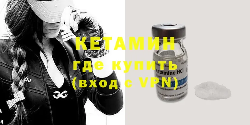 Кетамин ketamine  наркошоп  Большой Камень 