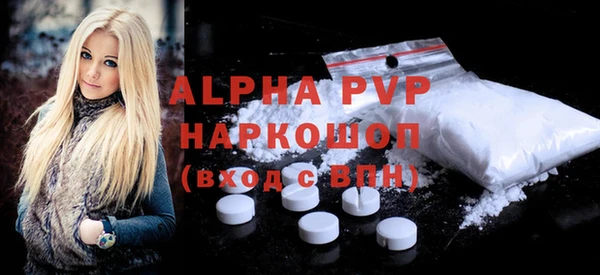 ALPHA-PVP Гусев