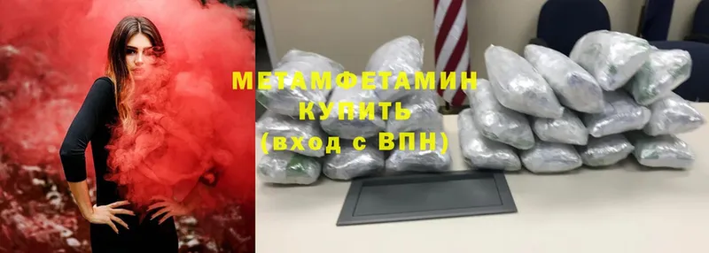 где купить наркоту  Большой Камень  МЕТАМФЕТАМИН Methamphetamine 